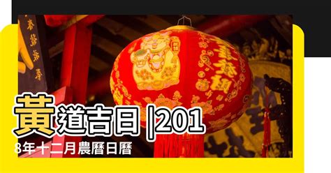 83年 農曆|1983年中國農曆,黃道吉日,嫁娶擇日,農民曆,節氣,節日